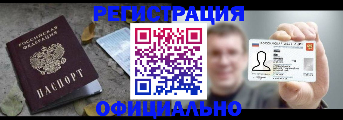 прописка в квартире в Новомичуринске