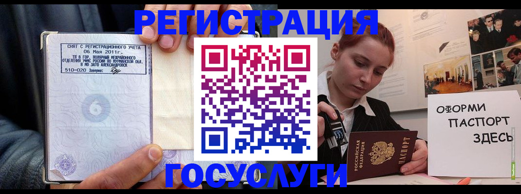 временная регистрация в Новомичуринске