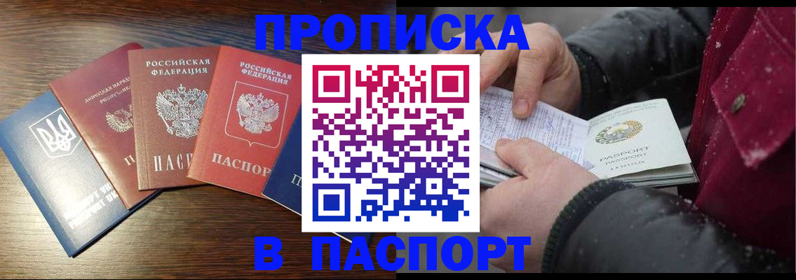 временная регистрация в Новомичуринске