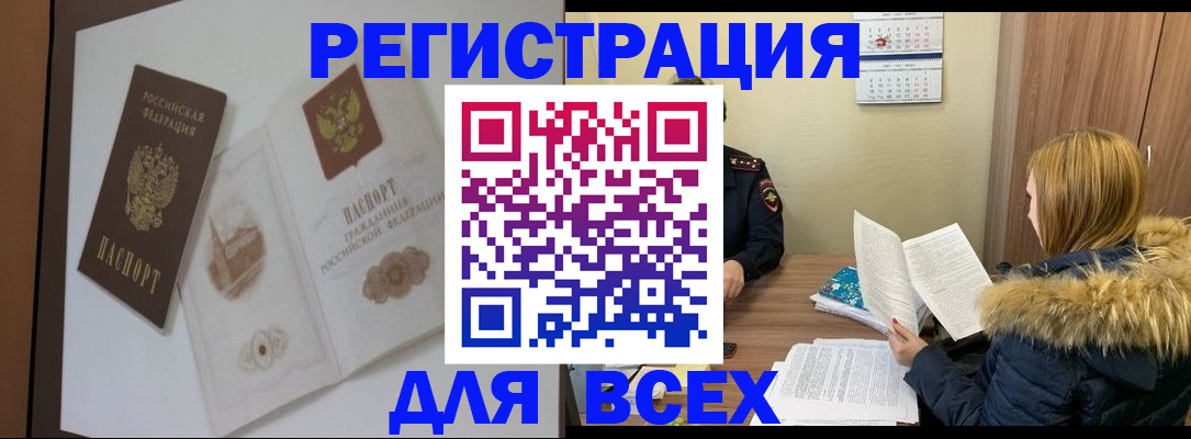 прописка регистрация в Новомичуринске