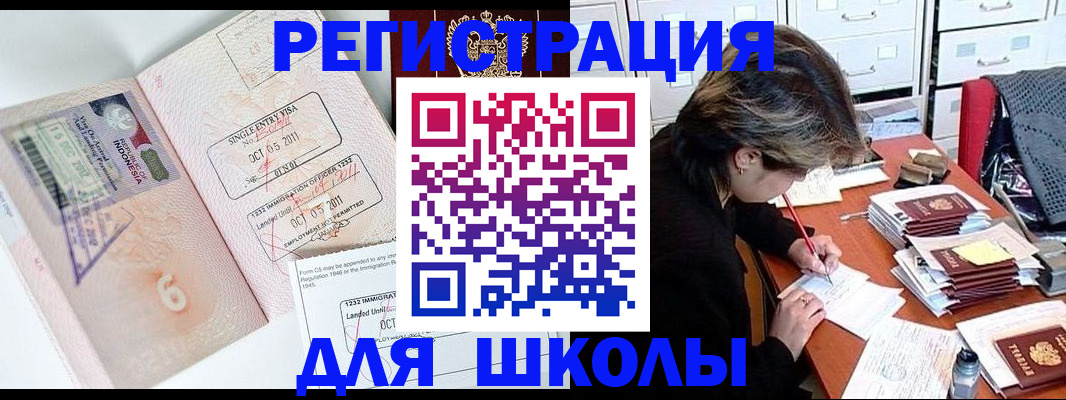 прописка штамп в Новомичуринске