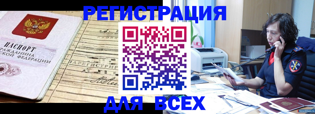 временная регистрация гарантия в Новомичуринске