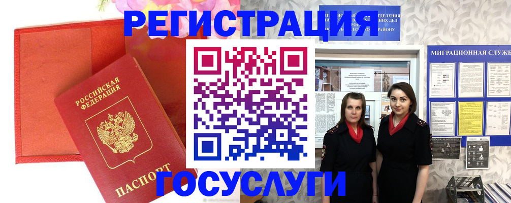 прописка для работы в Новомичуринске