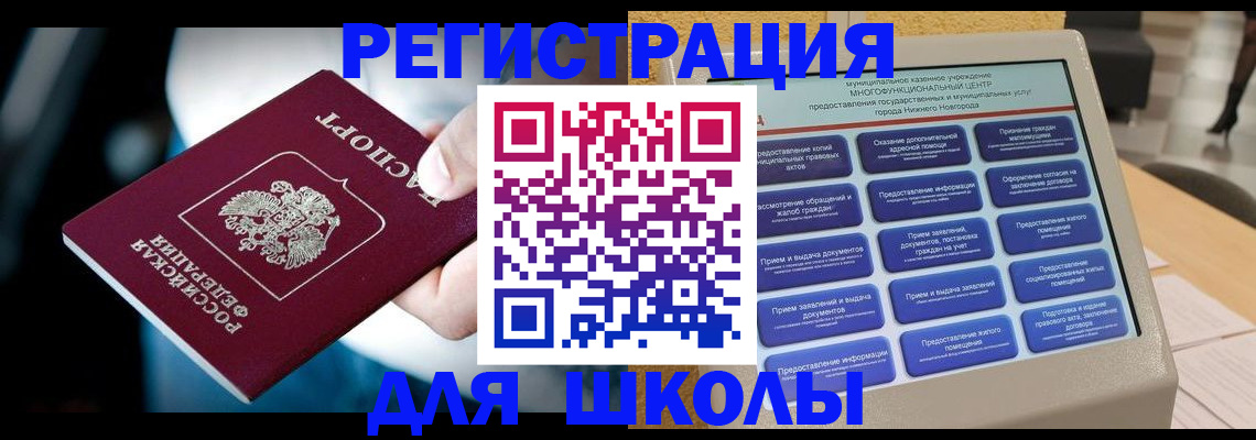 найти адрес прописки в Новомичуринске